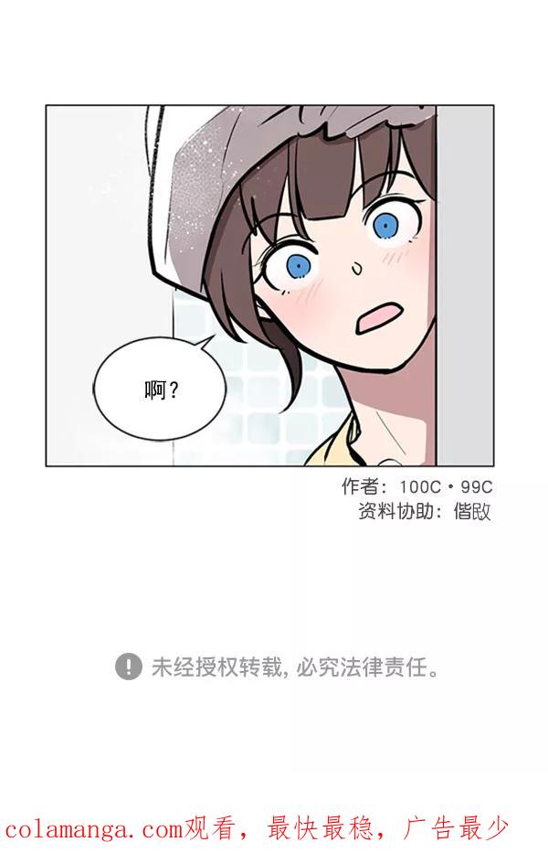 《小麻雀求婚记》第70话 第71页