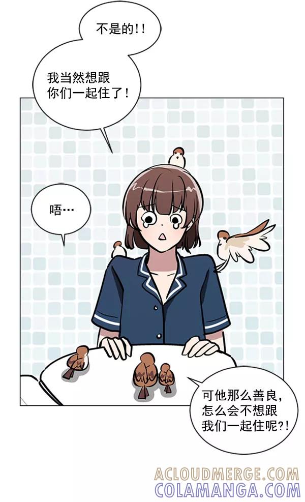 《小麻雀求婚记》第70话 第52页