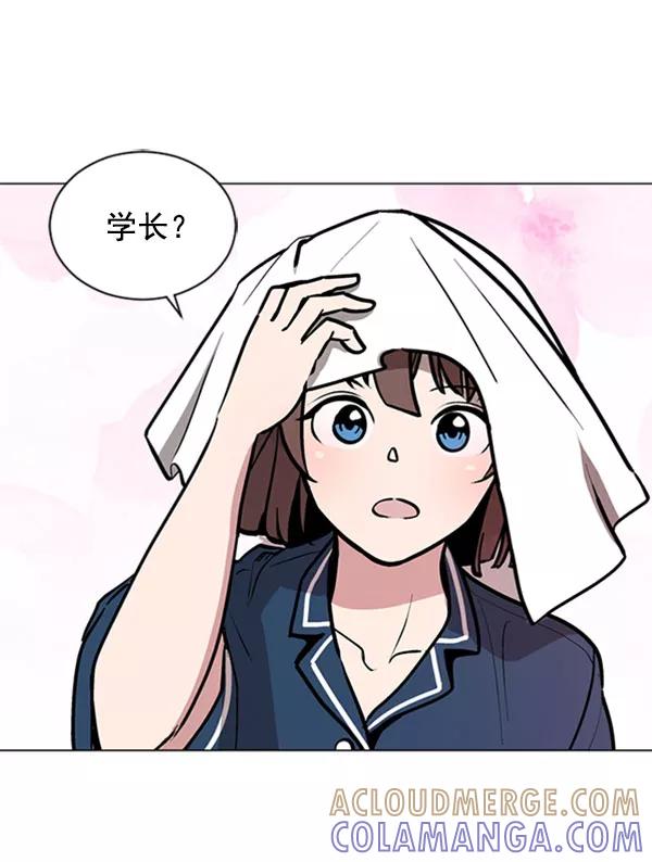 《小麻雀求婚记》第70话 第25页