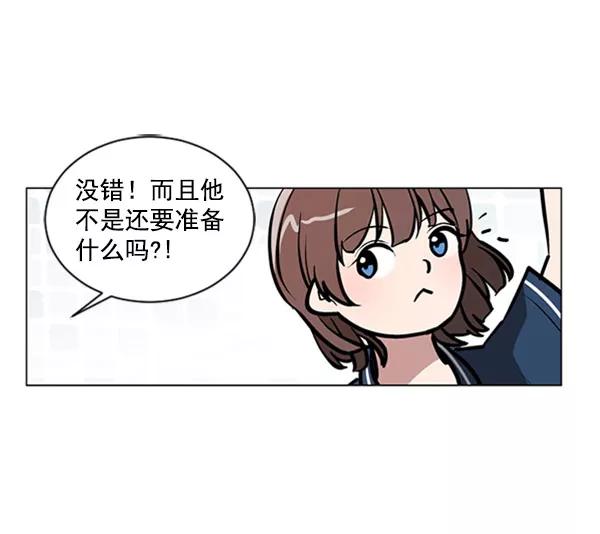 《小麻雀求婚记》第70话 第63页