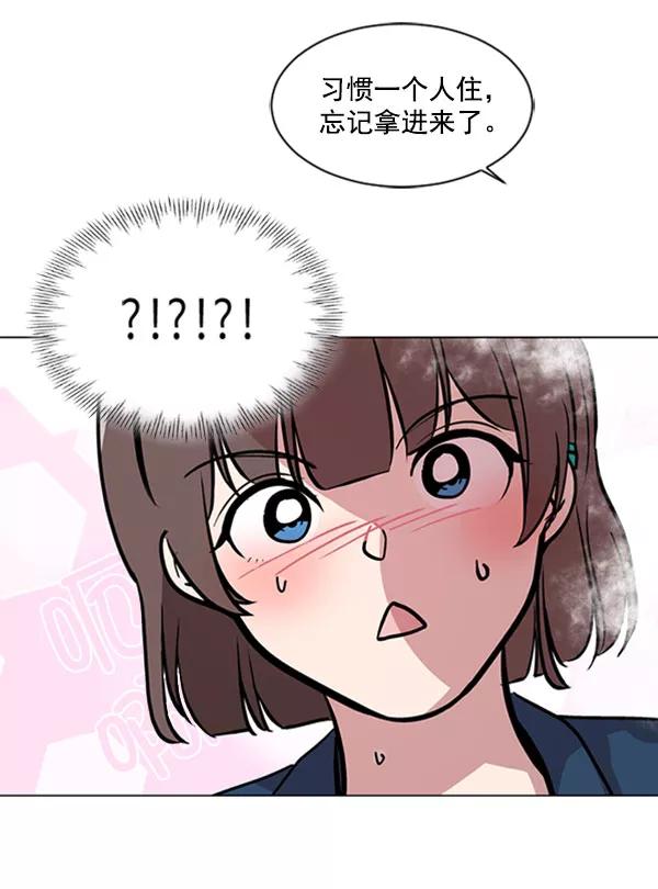 《小麻雀求婚记》第70话 第8页