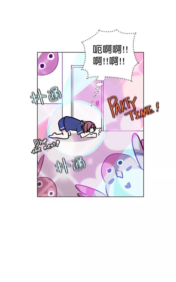 《小麻雀求婚记》第70话 第14页