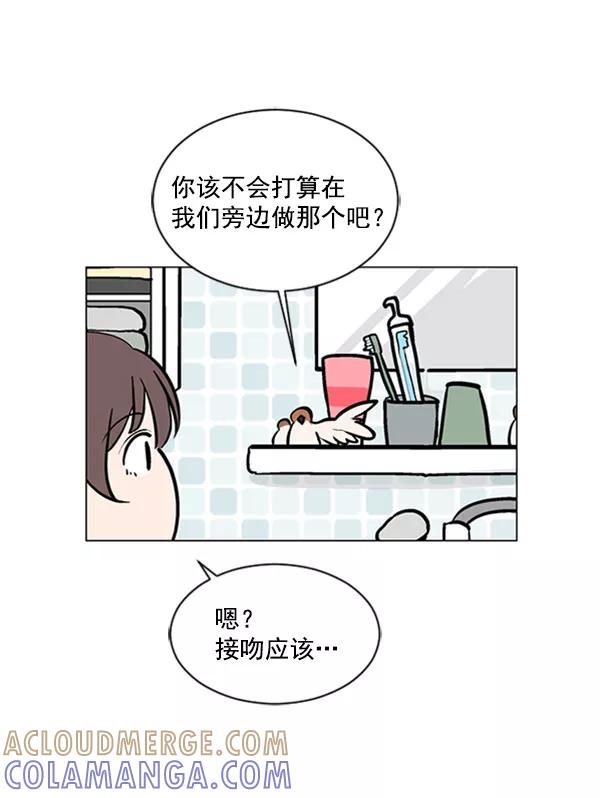 《小麻雀求婚记》第70话 第40页