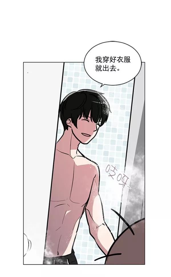 《小麻雀求婚记》第70话 第9页