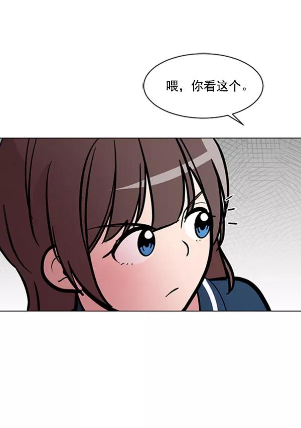 《小麻雀求婚记》第70话 第33页