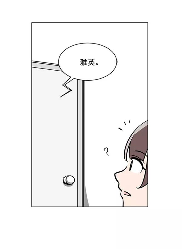 《小麻雀求婚记》第70话 第3页