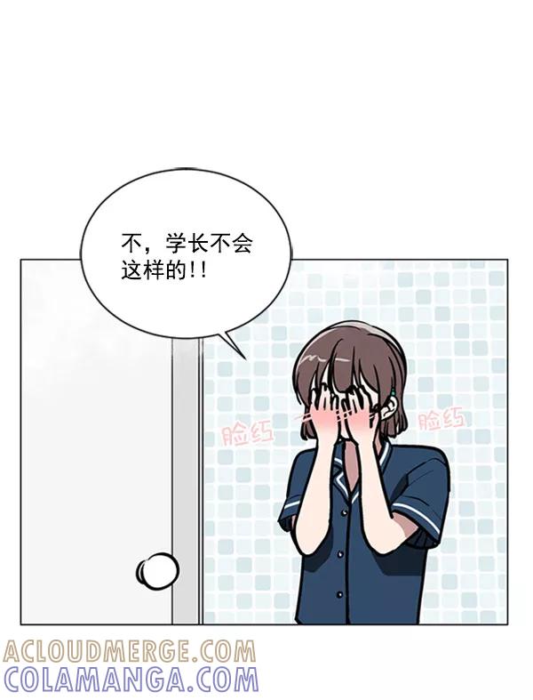 《小麻雀求婚记》第70话 第67页