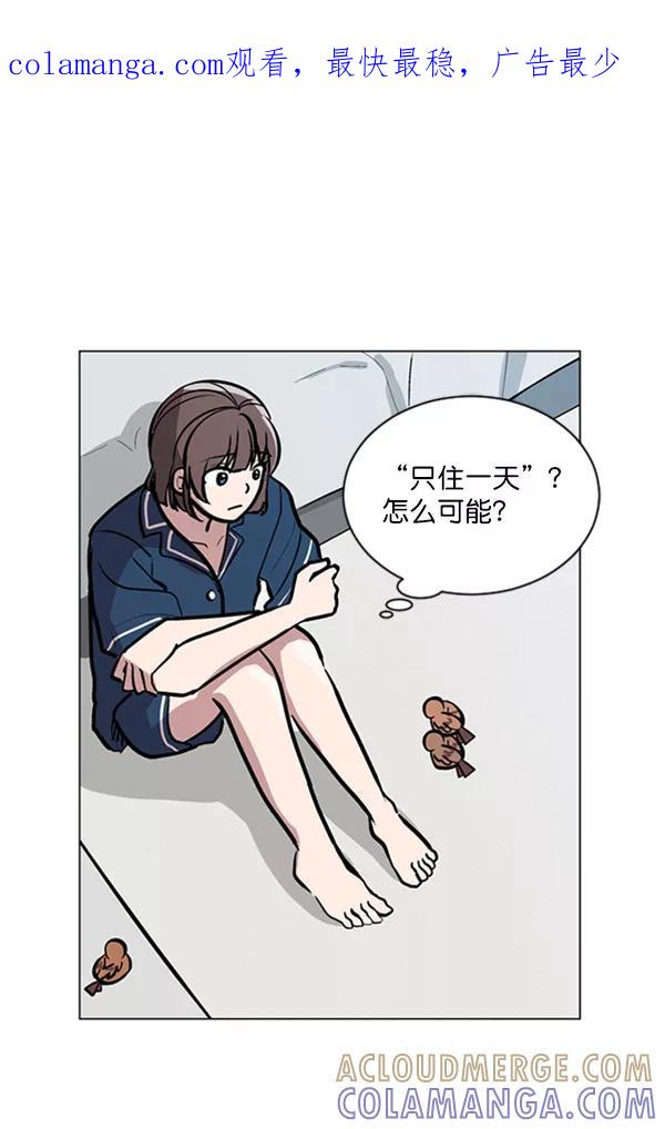 《小麻雀求婚记》第70话 第1页