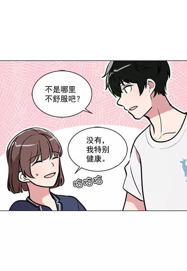 《小麻雀求婚记》第70话 第17页