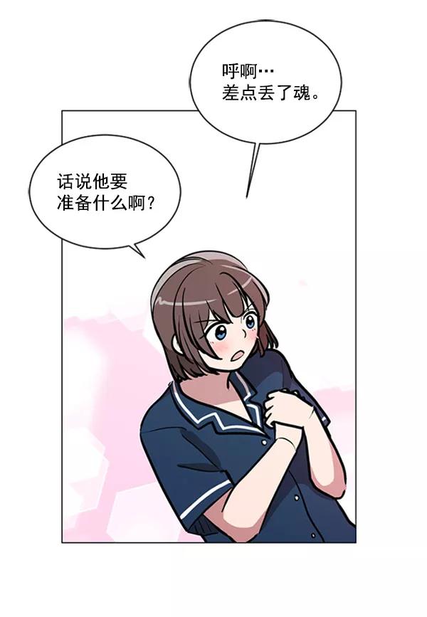 《小麻雀求婚记》第70话 第32页