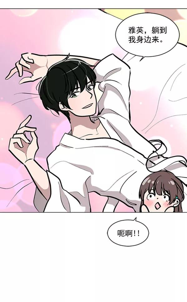 《小麻雀求婚记》第70话 第66页