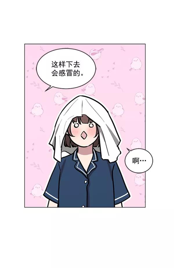 《小麻雀求婚记》第70话 第27页