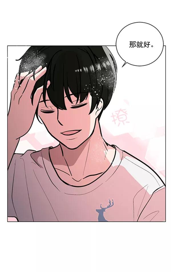 《小麻雀求婚记》第70话 第18页