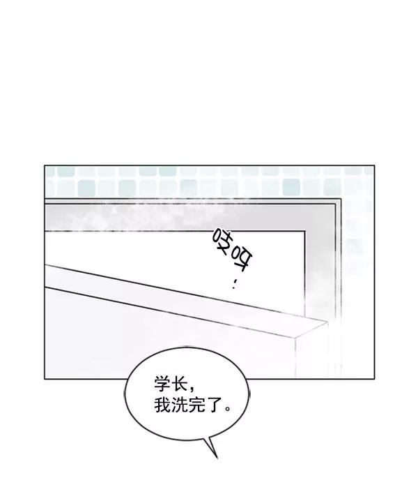 《小麻雀求婚记》第70话 第69页