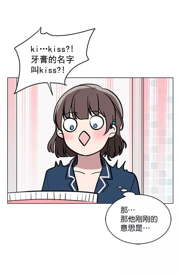 《小麻雀求婚记》第70话 第36页