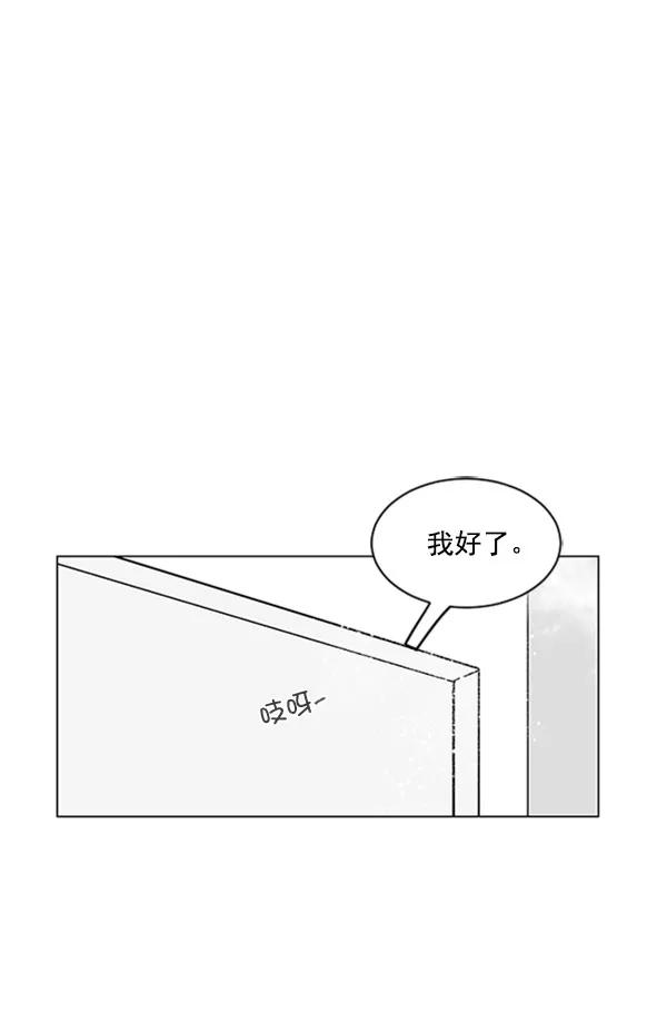 《小麻雀求婚记》第70话 第15页