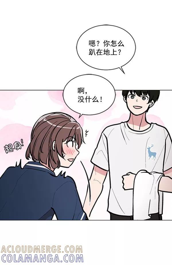 《小麻雀求婚记》第70话 第16页