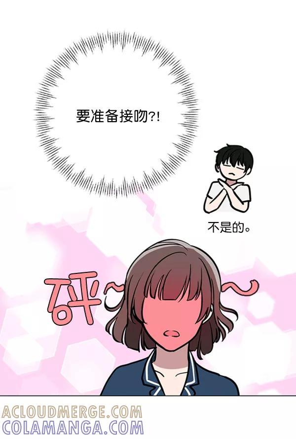 《小麻雀求婚记》第70话 第37页