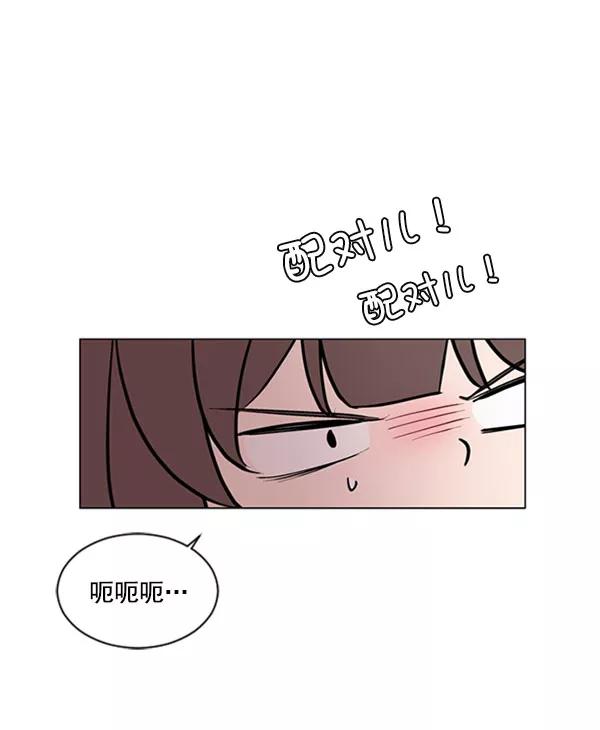 《小麻雀求婚记》第70话 第45页