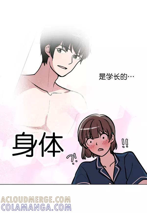 《小麻雀求婚记》第70话 第13页