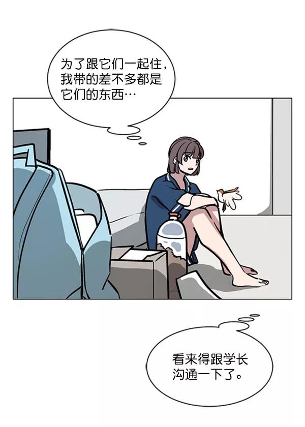 《小麻雀求婚记》第70话 第2页