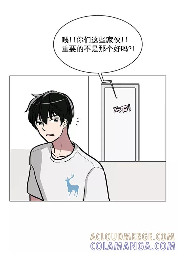 《小麻雀求婚记》第70话 第46页