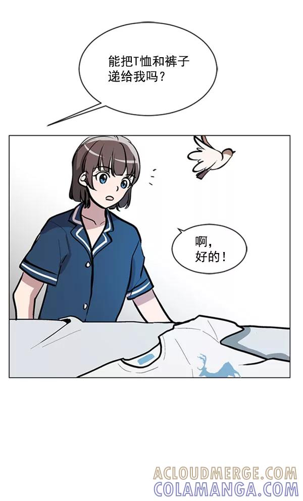 《小麻雀求婚记》第70话 第4页