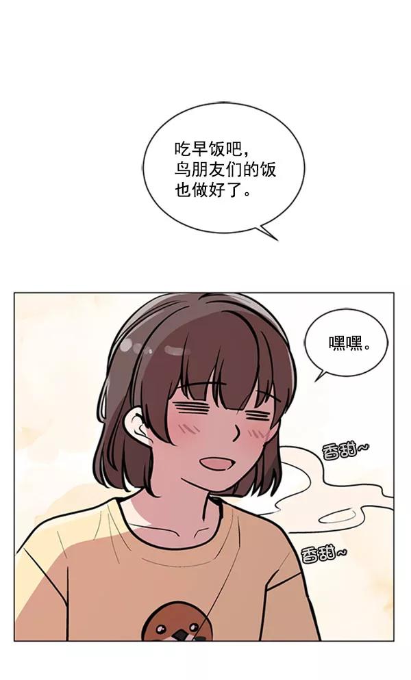 《小麻雀求婚记》第71话 第36页