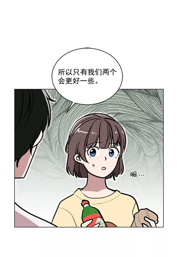 《小麻雀求婚记》第71话 第51页