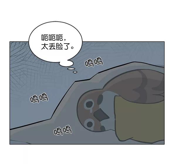 《小麻雀求婚记》第71话 第18页