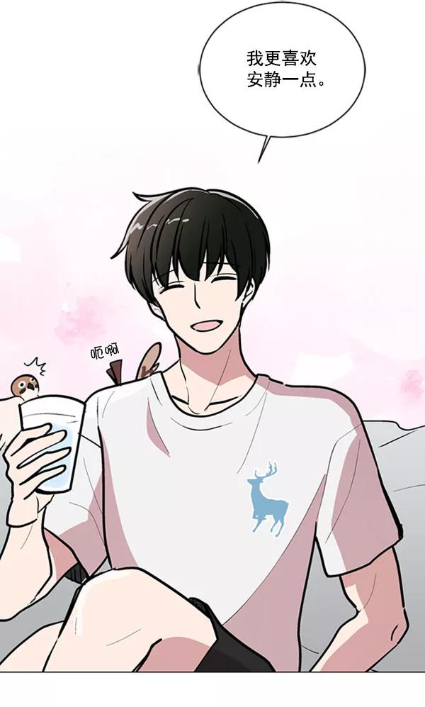 《小麻雀求婚记》第71话 第50页