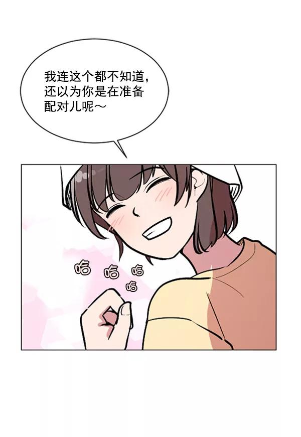 《小麻雀求婚记》第71话 第9页
