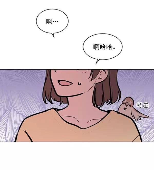 《小麻雀求婚记》第71话 第53页