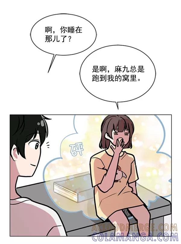 《小麻雀求婚记》第71话 第34页