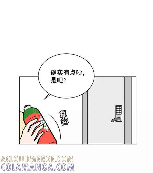 《小麻雀求婚记》第71话 第55页