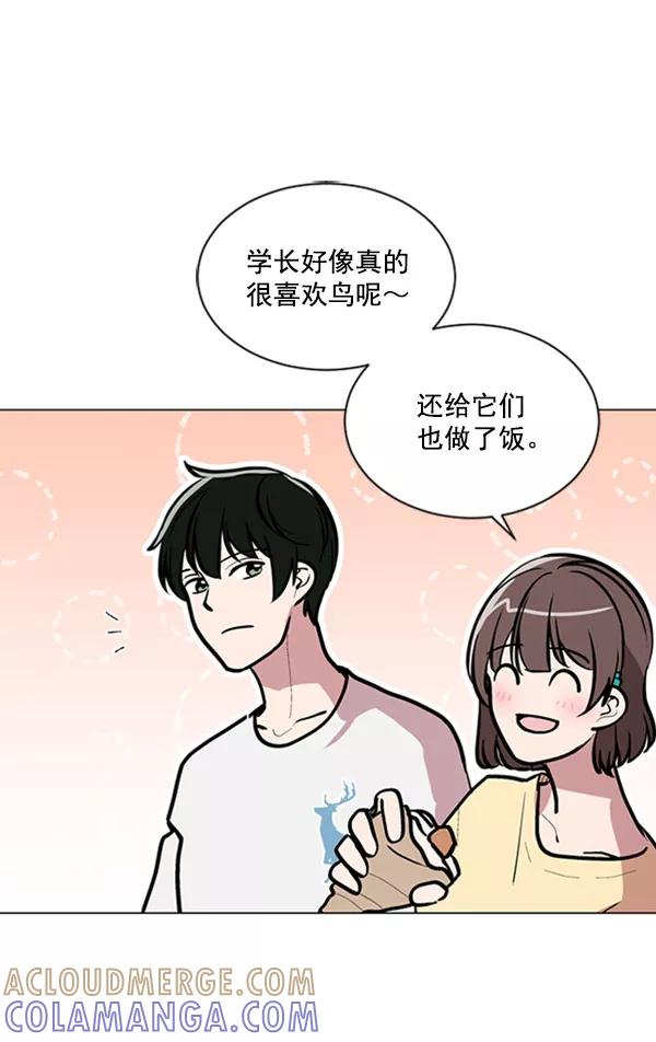 《小麻雀求婚记》第71话 第46页