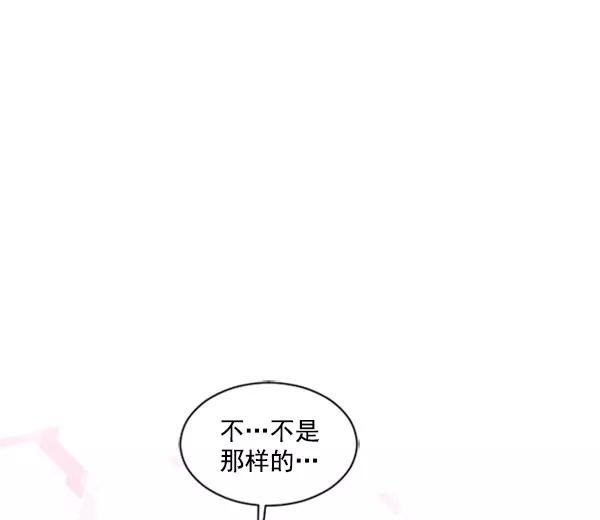 《小麻雀求婚记》第71话 第12页