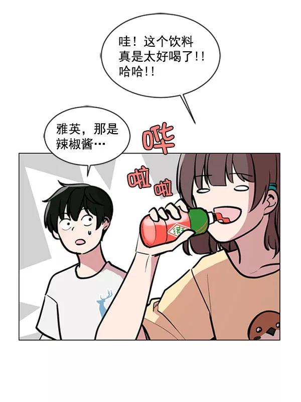 《小麻雀求婚记》第71话 第56页