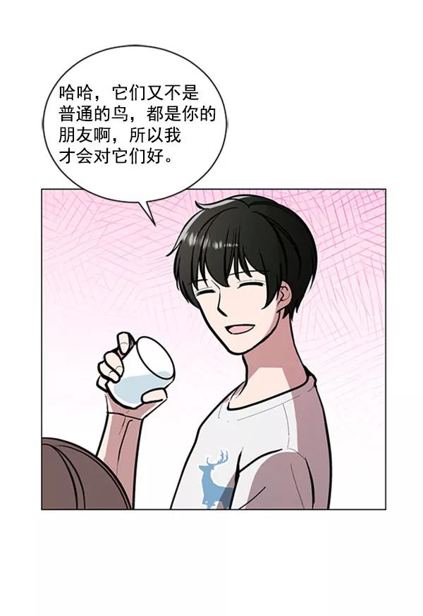 《小麻雀求婚记》第71话 第47页
