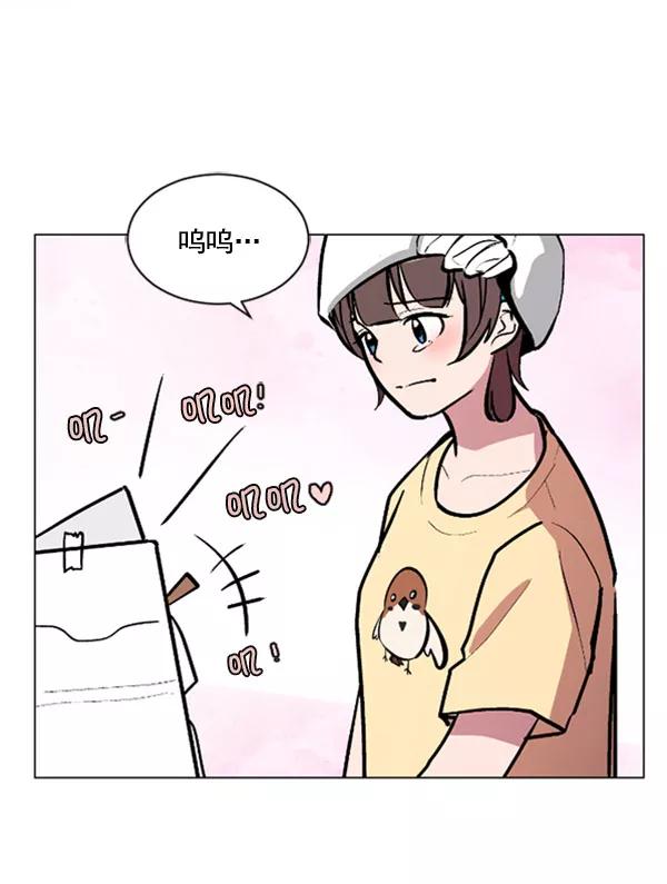 《小麻雀求婚记》第71话 第6页