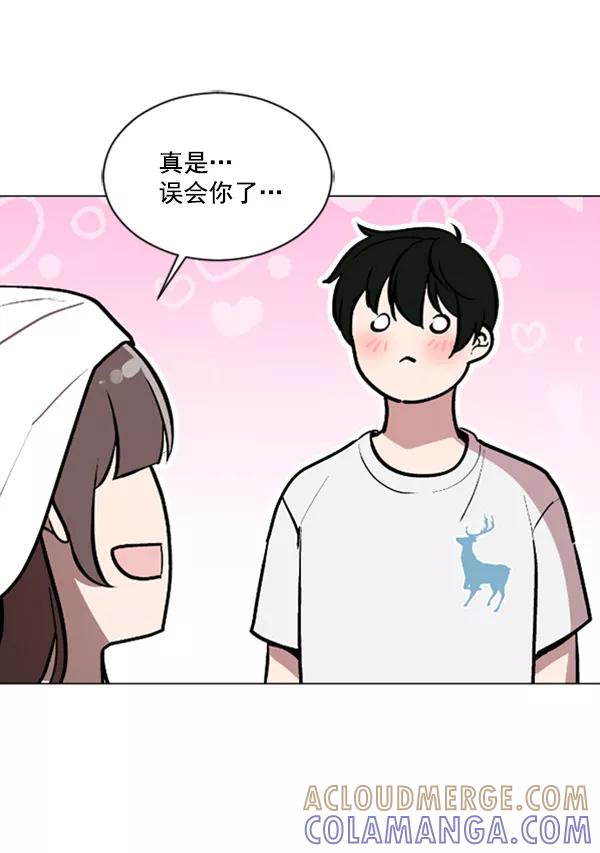《小麻雀求婚记》第71话 第10页