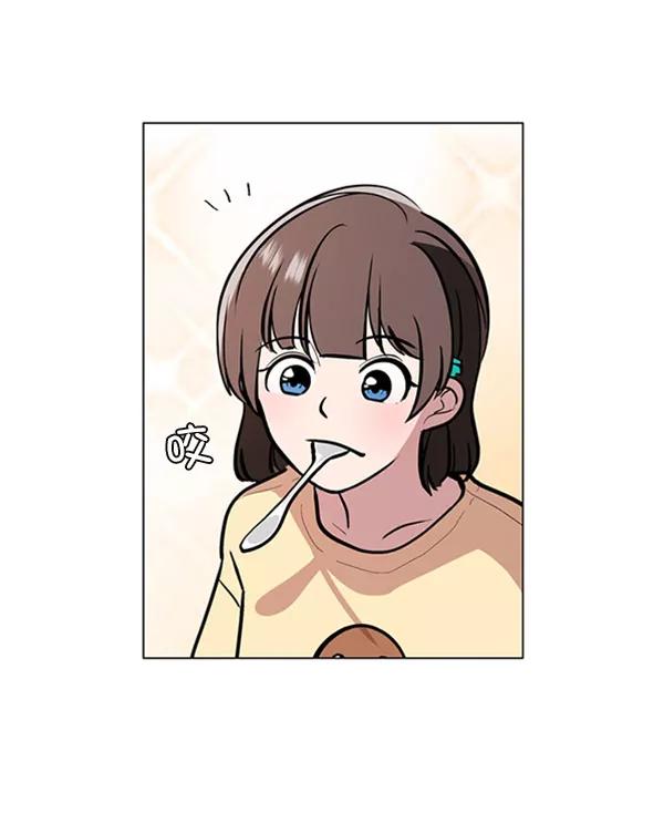 《小麻雀求婚记》第71话 第44页