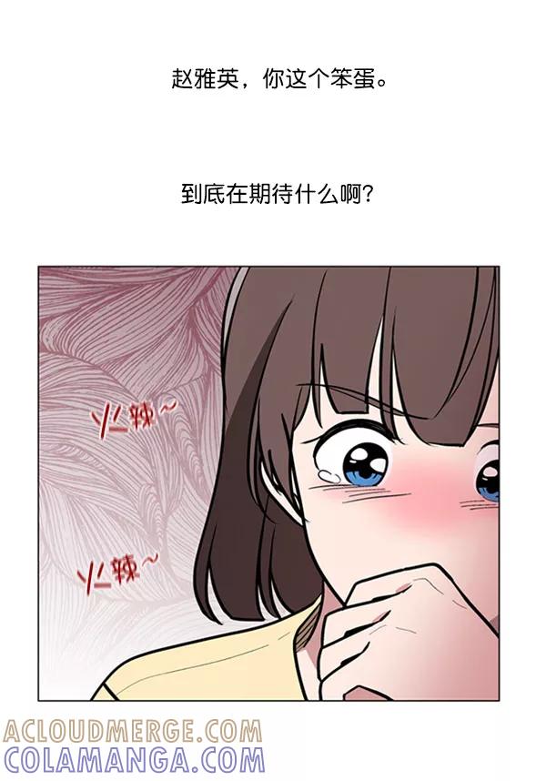 《小麻雀求婚记》第71话 第58页
