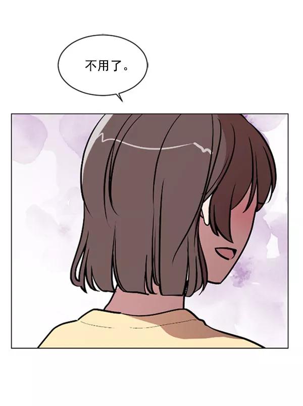 《小麻雀求婚记》第71话 第63页