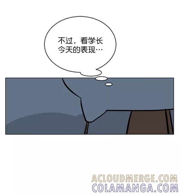 《小麻雀求婚记》第71话 第19页