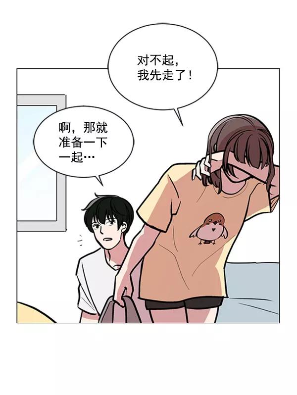 《小麻雀求婚记》第71话 第62页