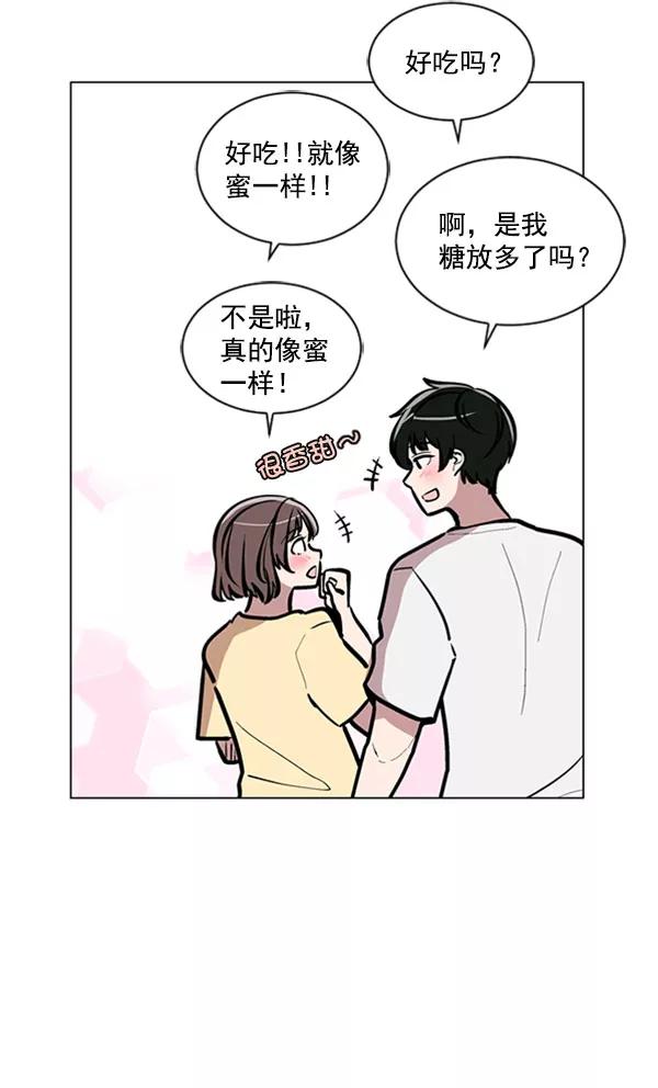 《小麻雀求婚记》第71话 第45页