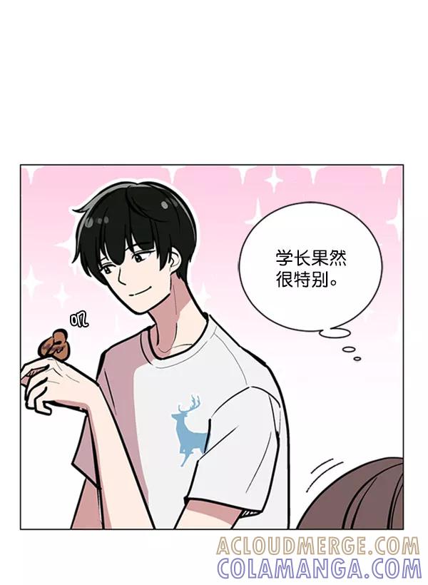 《小麻雀求婚记》第71话 第37页