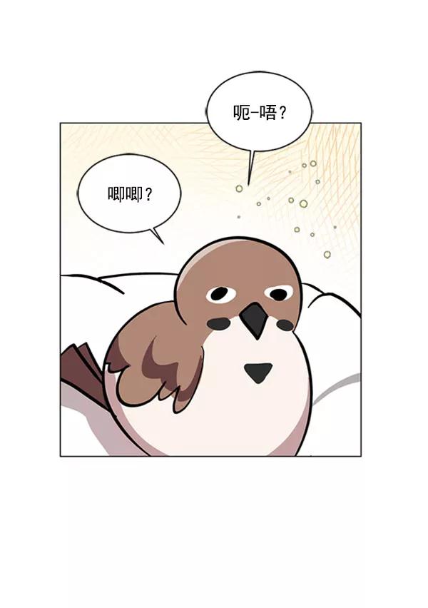 《小麻雀求婚记》第71话 第30页