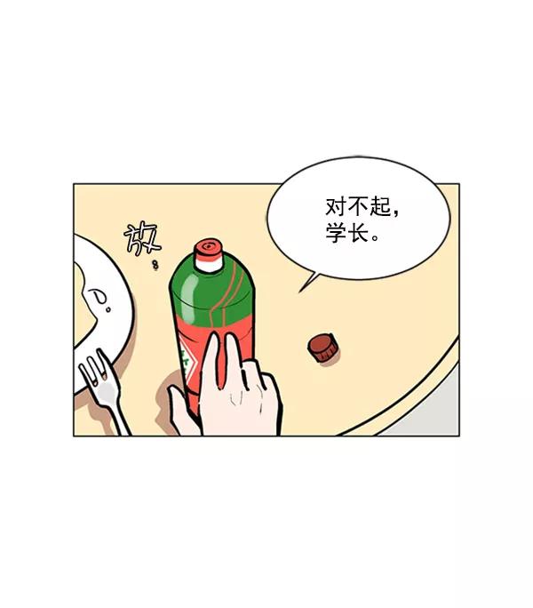 《小麻雀求婚记》第71话 第60页